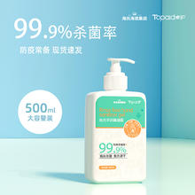 88VIP会员：海氏海诺 免洗消毒凝胶500ml+60ml
