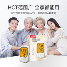 yuwell 鱼跃 血糖尿酸一体机 GU200