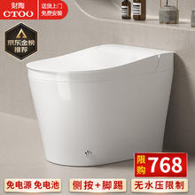 财陶（CTOU）虹吸式马桶内置水箱无水压限制无需电防臭节能大管道坐便器 脚踢+侧按冲水-白色-坑距留言