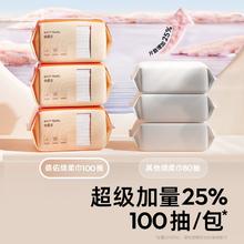 德佑绵柔巾洗脸巾干湿两用3包
