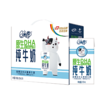 QQ星伊利原生DHA儿童纯牛奶125ml*16盒/箱