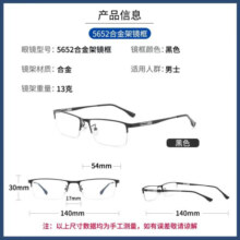 镜邦近视眼镜男防雾防蓝光眼镜冬天吃火锅不起雾可配高度数散光镜片 5652黑色 配1.60防雾防蓝光变色镜片