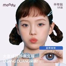 moody日常百变合集半年抛1片装隐形眼镜女