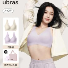 ubras 2件装 新品舒适文胸无痕内衣