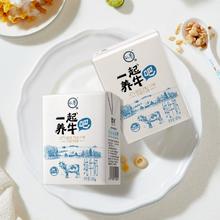 认养牛奶全脂纯牛奶早餐纯奶200g*10*3箱