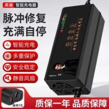 威敏 智能电动车充电器