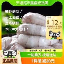 臻选客 白对虾仁26/30特大虾仁鲜冻海鲜水产去虾线2斤商用盐焗碳烤