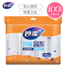妙洁 一次性杯子 加厚240ml*100只装 塑料中号