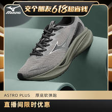 Mizuno 美津浓 新款ASTRO PLUS复古休闲运动鞋子缓震透气跑步鞋 D1GH2401