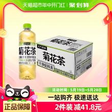 元气森林 菊花茶 0咖啡因 无糖植物饮料 600mLx15瓶装