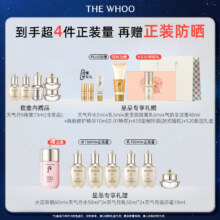 后Whoo天气丹PRO水乳光耀焕活紧颜礼盒7件套淡纹套装生日礼物送女友
