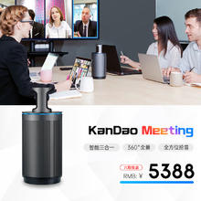 KanDao 看到科技 看到360°全景视频会议摄像头扩音拾音器会议一体机
