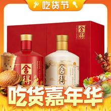 舍得 20年老款 中国神话人物 52度 浓香型白酒 500ml2瓶礼盒