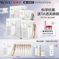 PROYA 珀莱雅 双抗面膜2.0 15片（赠同款面膜9片+双抗水20ml+乳20ml+霜1.5g+下单2件加赠双抗精华液3.0版 4ml+红宝石面霜 3.0版本 5g）