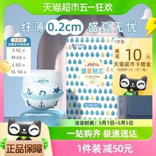 88VIP会员：祺安 盛夏轻芯纸尿裤 S92/M68/L60/XL54片