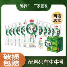 初元牧场源纯牛奶整箱200ml*10盒装批发营养早餐牛奶