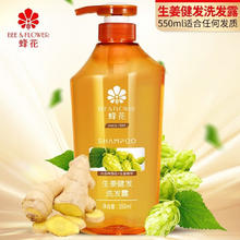 BEE&FLOWER 蜂花 生姜洗发水 550ml