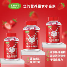乐熊日记复合维生素C乳酸菌软糖6件19.9元