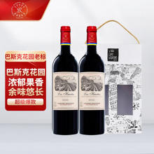 拉菲古堡 拉菲（LAFITE）拉菲罗斯柴尔德红酒 巴斯克花园双支礼盒葡萄酒