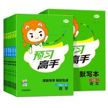 两本装 名校课堂小学练习题暑假作业复习