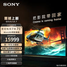 SONY 索尼 Bravia 7系列 K-75XR70 MiniLED电视 75英寸 4K