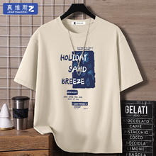 JEANSWEST 真维斯 Z+）短袖t恤男纯棉夏季新款潮流百搭上衣青少年学生胖子宽松休闲T恤衫