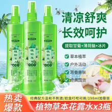卡咪蛙 草本清凉花露水195mlx3瓶