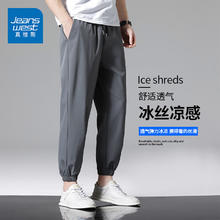 JEANSWEST 真维斯 男士冰丝休闲裤