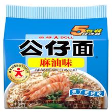 DOLL 公仔 面 麻油味方便面 5联包 480g 汤面早餐夜宵方便速食泡面