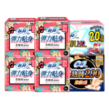 苏菲卫生巾棉柔日用230mm超熟睡夜用290mm极薄日用姨妈巾护垫日夜组合 超值日夜组合66片