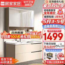 KUKa 顾家家居 G-06217 轻奢浴室柜组合 白色 80cm 半封闭镜柜款