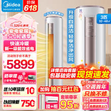 Midea 美的 空调立式 3匹 智行新一级能效 KFR-72LW/BDN8Y-YH200(1)A
