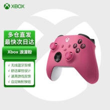 Plus:微软（Microsoft） XBOX手柄2020 Series X S无线控制器  浪漫粉