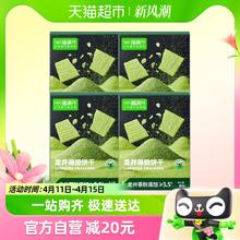 88VIP会员：喵满分 龙井茶薄脆饼干80g*4盒(仅限88vip成立)