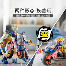 88VIP会员：LEGO 乐高 索拉的变形机甲赛车71792儿童拼插积木玩具官方8+