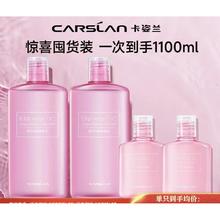 CARSLAN 卡姿兰 活力净颜卸妆水 500ml*2+50ml*2