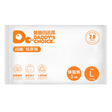 10点开始、京东试用：DADDY'S CHOICE 爸爸的选择 极薄2.0系列 极素纸尿裤 M3片