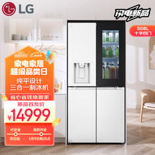 LG 乐金 508L精华白全自动制冰机冰箱三套独立风路系统长效保鲜大容量十字精储F544MEH85D