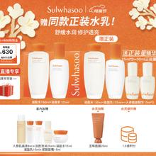 京东PLUS：Sulwhasoo 雪花秀 滋盈水乳护肤套装爽肤水150ml+乳液125ml（赠 同款正装爽肤水150ml+乳液125ml+人参肌底精华15ml*2+人参肌底液8ml+洁面泡沫25ml+滋盈水15ml+滋盈乳15ml+面霜15ml）