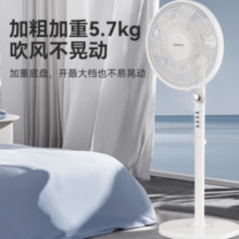 AIRMATE 艾美特 落地扇   三档调节 加高加大 FS40-X82