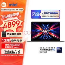 Xiaomi 小米 Redmi 红米 RedmiBook Pro 14 2024款 14英寸 晴空蓝
