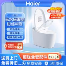 Haier 海尔 智能马桶虹吸式无水压限制多功能清洗加热烘干一体坐便器HR