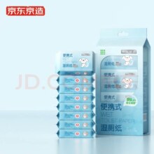 plus会员：京东京造 迷你湿厕纸 厕纸湿巾 便携湿厕纸7抽*8包/提