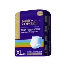 永福康 成人拉裤金装加厚XL18片老人尿不湿 孕产妇内裤型纸尿裤