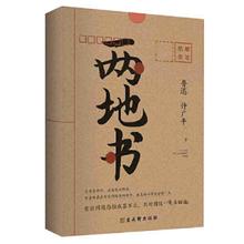 百亿补贴：《两地书》
