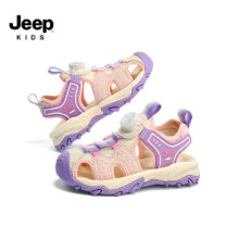 再降价、京东百亿补贴：Jeep 吉普 儿童镂空防滑沙滩鞋 粉/紫