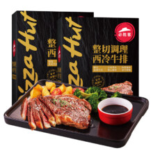 plus会员：必胜客  西冷牛排10片（黑金礼盒650g*2）