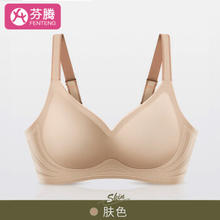 FENTENG 芬腾 女士无钢圈文胸 88G1420 肤色 M