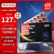 京东京造 100%纯南极深海磷虾油60粒