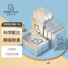31日20点！妙趣空格 三合一混合猫砂 20KG